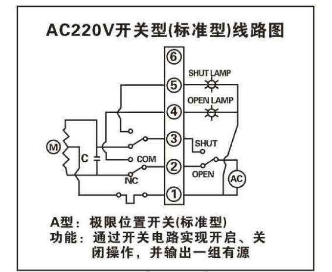 XIEF系列电动执行器及其电动执行器接线图
